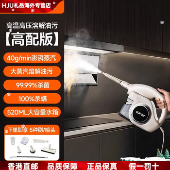 Supor steam cleaning machine high temperature and high pressure household kitchen range hood multi-function all-in-one cleaning machine 202 steam cleaning machine high temperature steam sterilization