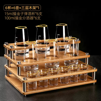 Lanyuan baijiu wine dispenser, high-end household high-looking wine set, rack, hotel special cup, commercial small wine cup, 6 pots, 6 cups, ladder rack, gold-rimmed wine dispenser, 100ml + gold-rimmed bullet cup