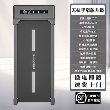 Heisman (healthmate) simple treadmill household model small silent indoor home portable flat electric walking machine electric-flat high load-bearing model/narrow/10-level adjustment--