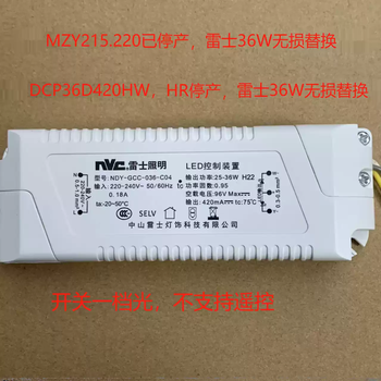 Replace op-mzy215 driver dcp36d420 ballast element lossless upgrade replacement 36w nvc 36w lossless replacement mzy215.220