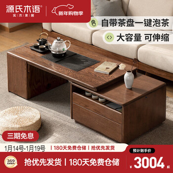 Genji muyu solid wood telescopic coffee table modern simple oak household tea table small apartment living room tea table combination walnut color