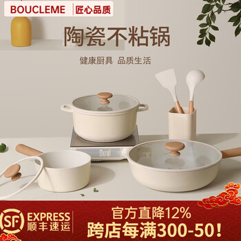 Boucleme non-stick pot set household ceramic flat-bottomed frying pan cooking pot wok wok gas induction cooker suitable for ceramic non-stick soup pot + wok 2-piece set