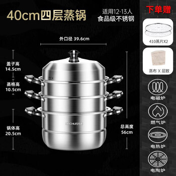 Tuojin german imported quality steamer large size 304 stainless steel household 2 three-layer thickened steamer steamer four-layer steaming and stew extra thick one-piece 304 four-layer steamer 40cm extra thick one-piece molding - lifetime warranty