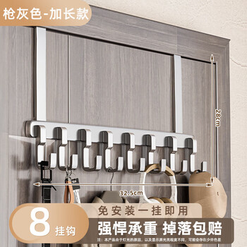 Beautiful hook behind the door, punch-free, powerful clothes hanger, bathroom wall, traceless wall hanging storage, clothes storage hanger artifact, gun gray 8 hooks, extended version