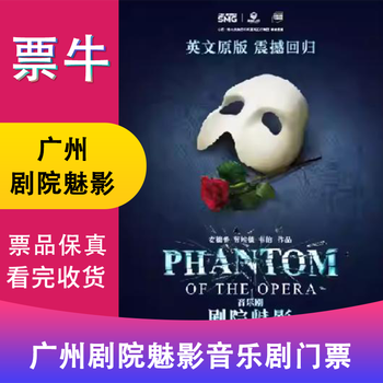 Guangzhou station english original musical 