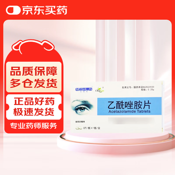 Mesilan acetazolamide tablets 0.25g*3 tablets/box