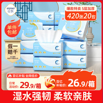 Sipiao soft-packed tissue paper, 5-layer thickened cotton tissue, 420 sheets * 20 packs of paper towels, flexible skin-friendly paper towels and napkins, full box