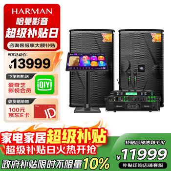 Jbl kes6120 home ktv singing complete equipment karaoke karaoke machine audio 12-inch set professional karaoke home stage performance speaker subwoofer kes 6120 cost-effective first choice 12-inch ktv audio set