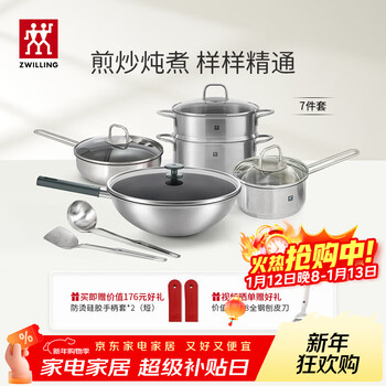Zwilling pot set, titanium wok, frying pan, non-stick frying pan, soup pot, steamer, wok, household cookware, kitchenware set, titanium wok, stir-fry + fry + soup 7-piece set