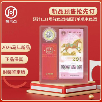 2026 year of the horse zodiac commemorative coin commemorative banknote year of the horse commemorative coin malaysian banknote one banknote one coin encapsulated appraisal version