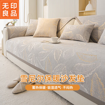 Muji sofa cover cushion sofa towel four-season anti-slip sofa cover cover cloth armrest towel 70*70 qianye gray