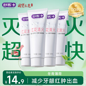 Shuke xiao zhan's same safflower qinghuo toothpaste protects gums, reduces redness and swelling of gums, freshens breath, 4 pieces 480g, mint flavor