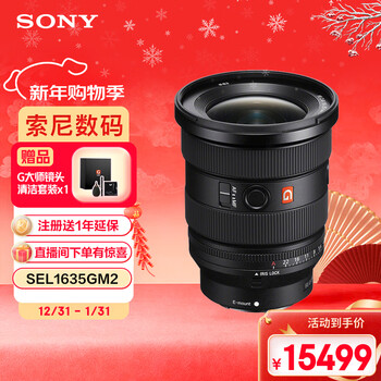 Sony (sony) fe 16-35mm f2.8 gm ii new generation full-frame large three-dimensional ultra-wide-angle zoom g master lens (sel1635gm2)
