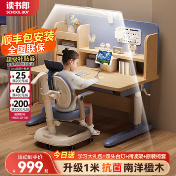 Dushulang children's study desk and chair set multifunctional liftable desk and chair for primary and secondary school students writing home desk 1 meter wooden table + heightened bookshelf + back chair blue