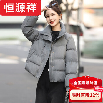 Hengyuanxiang down jacket women's winter short 2025 new thickened warm small stylish stand collar huge good-looking winter jacket brand gray m (suitable for around 95~115 catties)