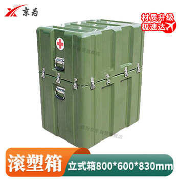 Jingwei first-generation vertical box rotational molding box field medical box set health medical box set 800*600*830mm