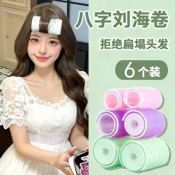 Qiao丂 curling barrel with bangs, lazy man’s artifact, double-layered self-adhesive curls, curly bangs, hollow curls with air bangs