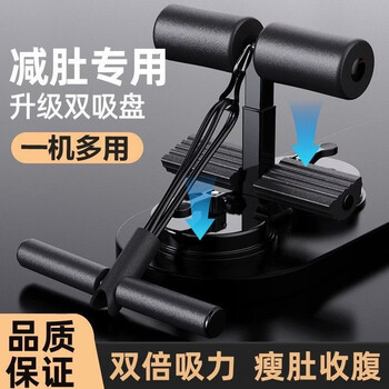 Zailu fitness equipment, household sit-ups, lazy abdominal curling machine, beautiful legs, abdominal tightening and waist beauty machine, belly reduction and abdominal strengthening device, double poles, double suction cups + tension rope, three-speed adjustment, black