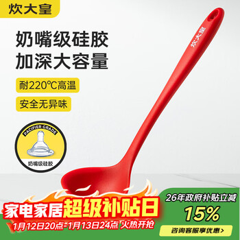 Cooking king silicone soup spoon, high temperature resistant, anti-scalding, non-stick pan, soup pot, cooking spoon