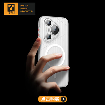 Tgvi s is suitable for huawei pura70pro+ mobile phone case huaweip70 ultra corrugated protective case armor ultra-thin anti-fall all-inclusive transparent frosted business soft-sided hard case huawei pura 70 magnetic suction side anti-slip frosted transparent white