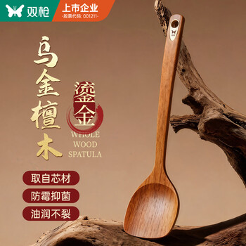 Double gun (suncha) black gold sandalwood spatula extended anti-scalding household paint-free and wax-free cooking wooden spatula