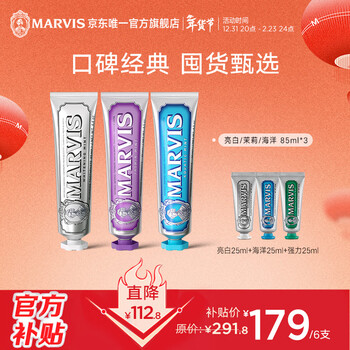 Marvis classic mint toothpaste set bright white+jasmine+ocean 85ml*3+25ml*3 anti-caries cleansing teeth
