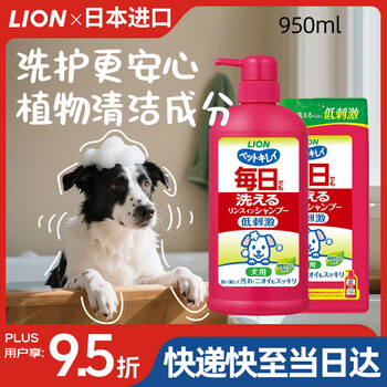 Lion king lion king pet shower gel set for dogs deodorizing, deodorizing, antibacterial, low-irritation dogs 550ml+400ml