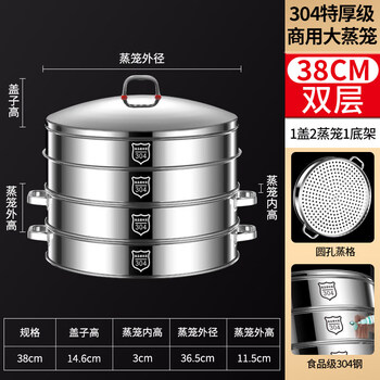 Tuojin imported quality 304 stainless steel steamer from japan, commercial household large-capacity steamed buns double three multi-layer large steamer, two cages and one lid_ food grade 304 steel 38cm