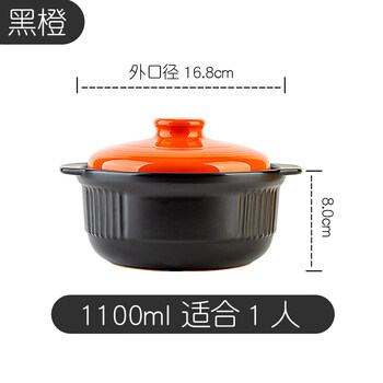 Tuojin germany imported high-quality ceramic pot large-capacity clay pot household gas high-temperature resistant stew pot clay pot rice casserole stone black orange single person clay pot rice_snail rice noodle 1.1l