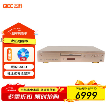 Jieco bdp-g5700 4k uhd blu-ray player home dvd player sacd home theater playback dolby vision hdr disc usb hd hard disk panoramic sound official standard + 2 4k discs + 4k ultra-clear cable