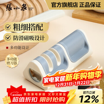 Zhang xiaoquan knife sharpener sharpening stone home kitchen knife sharpening stone quick sharpening kitchen knife sharpening tool multifunctional (coarse grinding + fine grinding) magnetic knife sharpener