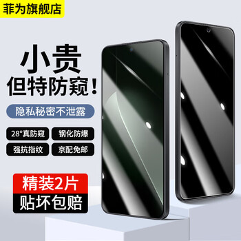 Feiwei 2-piece set suitable for honor gt anti-peeping tempered film to prevent peeking honor gt mobile phone film anti-fall and explosion-proof screen glass protection film 28 true anti-peep-protect privacy two-piece set - honor gt