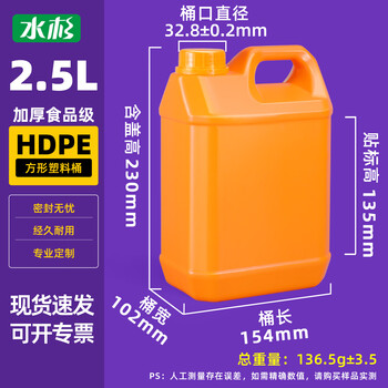 Metasequoia 2.5l orange thickened small square barrel hdpe plastic barrel oil disinfectant barrel plastic square barrel laboratory chemical barrel sealed barrel water barrel