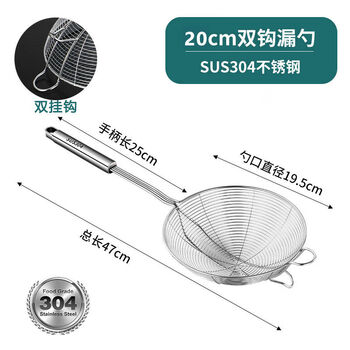 316 colander for beef hot pot kitchen household stainless steel food grade filter colander 304 large strainer fishing spoon extra thick 304 steel 20cm double hook colander