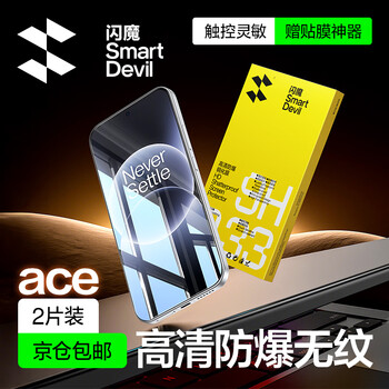 Flash magic naked screen touch, suitable for oneplus ace6t tempered film, oneplus ace6 mobile phone film, universal explosion-proof lens film, strong anti-fingerprint, anti-scratch, bubble-free white edge protective film, enhanced version 2 pieces, upgraded anti-fall | instant touch without resistance, oneplus ace6/ace6t universal