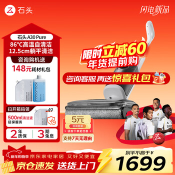 Roborock a30 pro steam floor scrubber intelligent suction and mopping all-in-one household sweeping wireless electric mop handheld ultra-thin 180 flat laying 0 tangle a30 pure (performance pioneer)