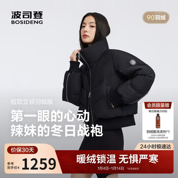 Bosideng 25 years winter down jacket women's 90 fleece thickened stand collar loose short casual fashionable versatile jacket