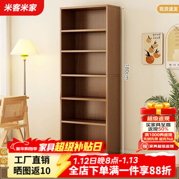 Mike mijia bookshelf floor-standing integrated wall storage rack whole wall storage cabinet storage cabinet solid wood color home bookcase classic 6 layers oak color 40*24*180cm