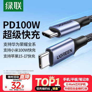 Greenlink double-headed type-c data cable pd100w/88w super fast charging ctoc suitable for huawei honor xiaomi apple 17/16e/15 tablet ipad laptop car