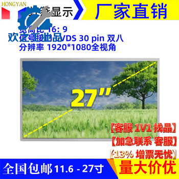 27-inch lcd display brand new boe full-viewing 1080p advertising machine display equipment screen mv270fhb-n20