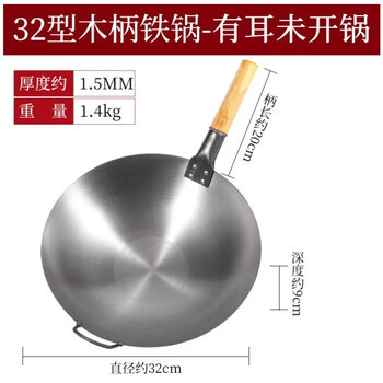 Tuojin imported high-quality iron pot from japan, thickened chef restaurant commercial cooking pot, traditional old-fashioned wrought iron pot for home use without coating 32 old-fashioned iron pot (wooden handle with ears, not open) 1 inch