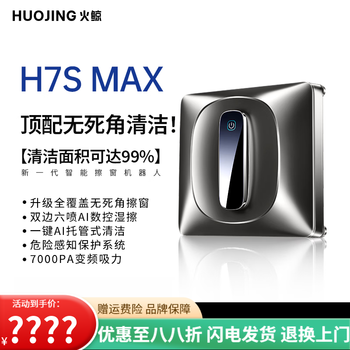 Fire whale spraying water window cleaning robot, a glass-cleaning artifact, fully automatic electric home high-rise windows, hot model with no dead ends, 2k price range functional experience h7s max