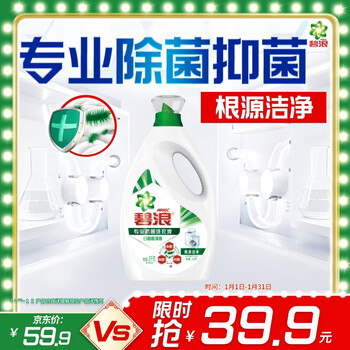 Bilang antibacterial laundry detergent is as clear as sunlight, 6 catties bottle, sterilizes and removes mites, deodorizes and removes yellow roots, supports quick washing