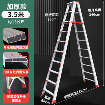 Furijia aluminum alloy ladder herringbone engineering ladder household thickened outdoor ladder 3m 4m 5m 6m climbing ladder engineering thickened model - 3.5m - layer-by-layer reinforcement - net weight 13kg herringbone ladder