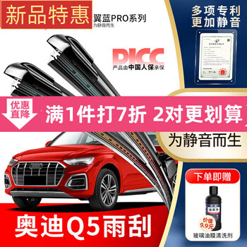 Wonfu is suitable for audi q5 boneless q5l wipers 13-15-16-17 models 11 wiper strips special rear wiper blades silent front wipers 2 pairs set audi q5/2010-2024 models
