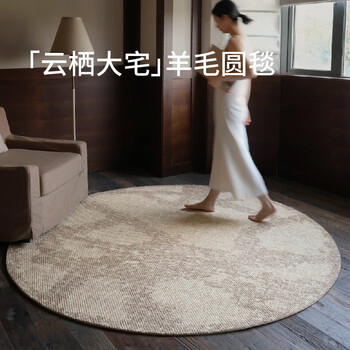 Saipos style choice imported wool round blanket high-end light luxury big drum grain living room study bedroom bedside blanket saipos yunqi mansion round blanket (imported wool really soft and elastic) 120cm*120cm