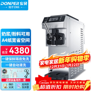 Donper ice cream machine commercial soft ice cream machine cone machine fully automatic milk tea shop equipment desktop ice cream machine ckx60max