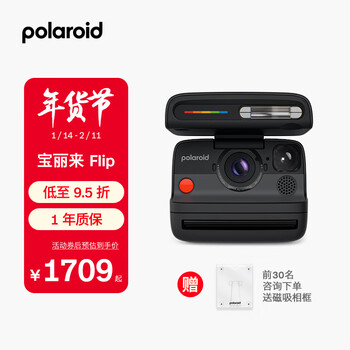 Polaroid christmas gift consultation gift box flip polaroid camera sonar ranging intimate and easy-to-use retro flip instant imaging camera birthday and holiday gift black standard +i-type white frame*1