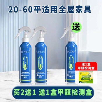 Shantou lincun formaldehyde removal photocatalyst formaldehyde scavenger removal spray car new house home decoration buy and deliver 0-60 flat house furniture free box formaldehyde detection box