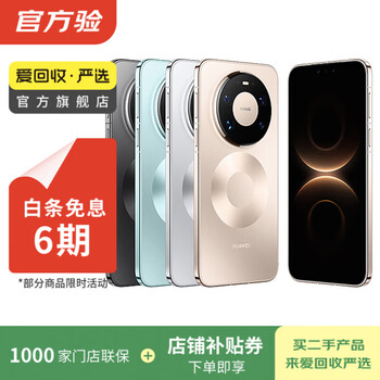 Huawei mate70/60/50/40/30pro+/rs/air/pura80ultra/nova xts extraordinary master folding screen second-hand mobile phone hongmeng ai red maple original color image satellite call huawei mate 70 pro+